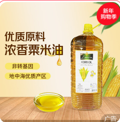 LAURA 粟米油（100积分）