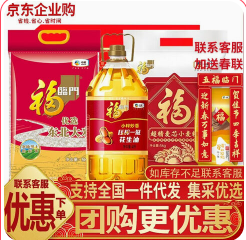 福临门米面油（200积分）