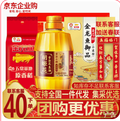 金龙鱼米面油套装（41积分）