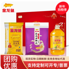 金龙鱼米面油套装（198积分）