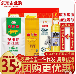 金龙鱼米面油大礼包（35积分）