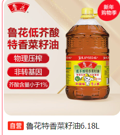 香菜籽油 6.18L 物理压榨（93积分）