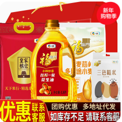 福临门米面油礼盒（128积分）