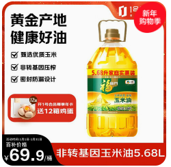 福临门食用油玉米油 （70积分）