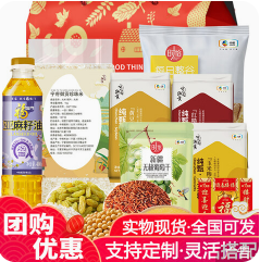 福临门中粮大礼包（108积分）