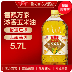 鲁花【84积分】香飘万家浓香玉米油