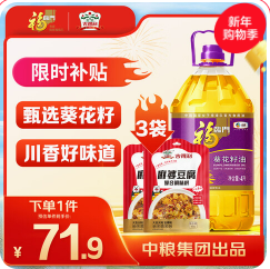 福临门压榨一级葵花籽油4L（72积分）