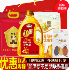 福临门米面油礼盒（128积分）