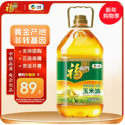 福临门食用油（90积分）