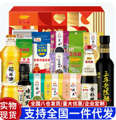 金龙鱼大礼包（138积分）