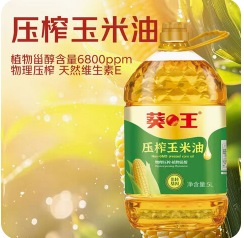 葵王 纯正非转基因玉米油 5L（77积分）