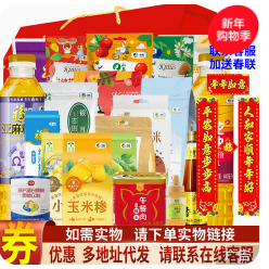 福临门中粮大礼包（298积分）