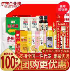 金龙鱼大礼包（138积分）