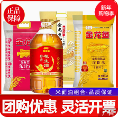 金龙鱼春节年货米面油（328积分）