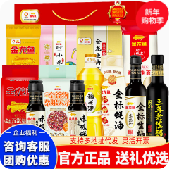 金龙鱼春节年货米面油（128积分）