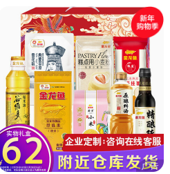 礼品龙腾凤舞B款（62积分）