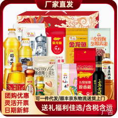 金龙鱼大米面粉食用油（255积分）