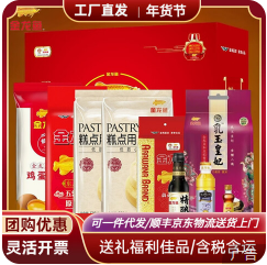 金龙鱼大米面粉食用油（132积分）