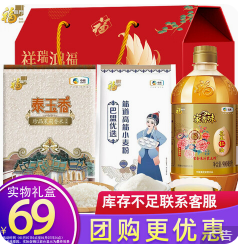 福临门中粮米面油（69积分）