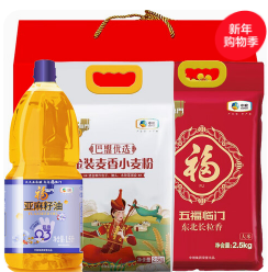 福临门米面油组合套装（150积分）