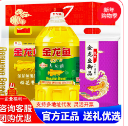  金龙鱼米面油C款（188积分）