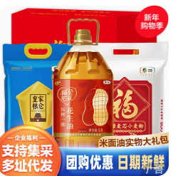 20斤5升中秋组合团购定制（300积分）