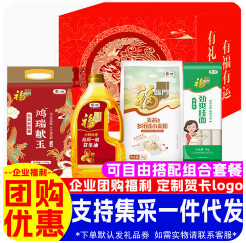 福临门杂粮礼盒中粮（168积分）