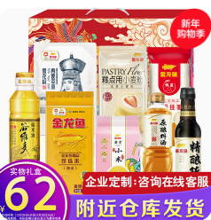 购员工节日礼品龙腾凤舞B款（62积分）