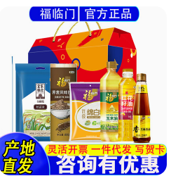 福临门五谷杂粮礼盒（138积分）