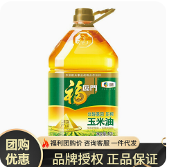 福临门 食用油 （87积分）