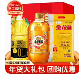 金龙鱼福临门（138积分）