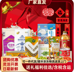 福临门中粮大米面粉食用油（179积分）