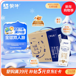 蒙牛特仑苏纯牛奶（36积分）