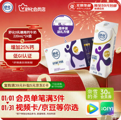 舒化0乳糖 （63积分）220ml*24盒