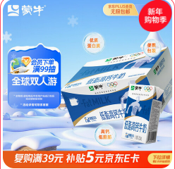 蒙牛低脂高钙牛奶（29积分）