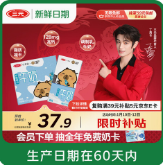 三元【38积分】小方白低脂高钙牛奶整箱