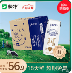 蒙牛【57积分】特仑苏纯牛奶250m