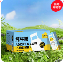 认养一头牛【40积分】