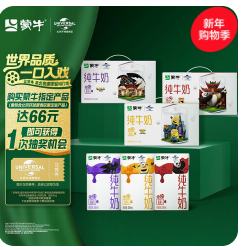 蒙牛全脂纯牛奶250ml*24盒 （50积分）