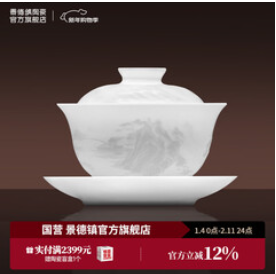 景德镇陶瓷影青茶具（180积分）