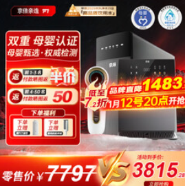 京倍【3816积分】亲造F1真净水器