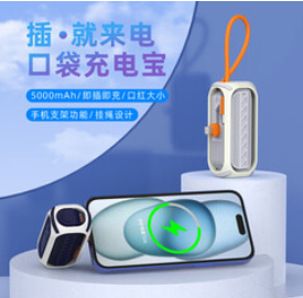 京电造甄3C认证胶囊充电宝（80积分）