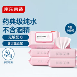 京东京造 EDI纯水湿巾80抽5包（19积分）