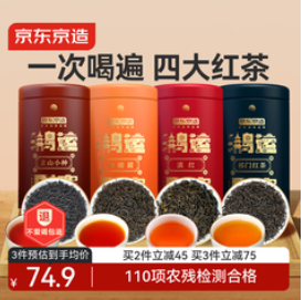 京东京造 鸿运四大红茶500g（75积分）