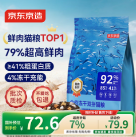 京东京造 冻干双拼全价猫粮鱼肉味（73积分）