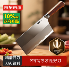 家用切片菜刀具更省力花梨木手柄90Cr【90积分】