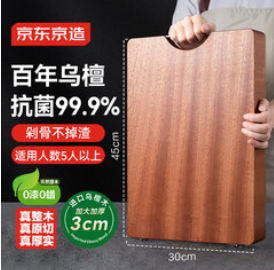 京东京造 菜板 砧案板切菜实木（129积分）
