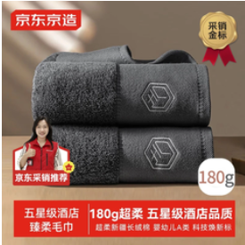 京东京造 180g加厚臻柔毛巾（40积分）