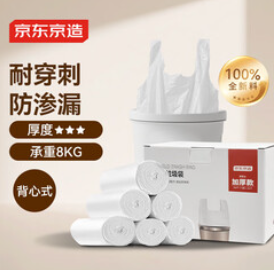 京东京造 背心式垃圾袋50*65cm*300只（34积分）