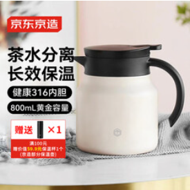 京东京造保温壶 （80积分）